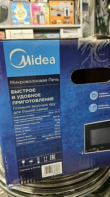 Hyundai: Микроволновка — 8