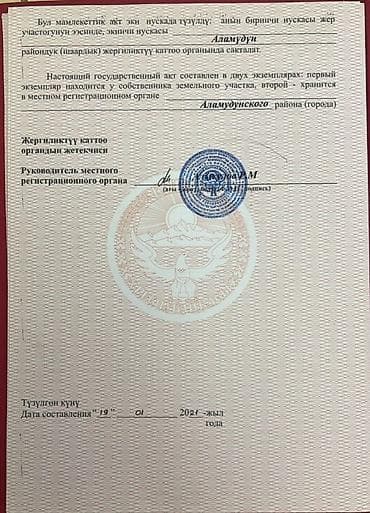 село: Продается участок Срочно!!!в селе Байтик.Восстребованнаяс хорошей — 3