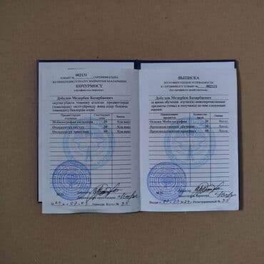 вакансии официант без опыта: SMM-специалист. 37 — 4