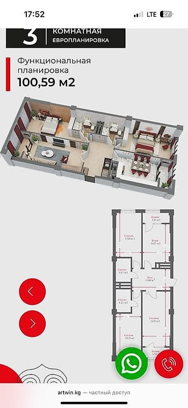 горькая: 3 комнаты, 100 м², ул. Горького / Алматинка Элитка, 13 этаж, ПСО (под самоотделку) — 2