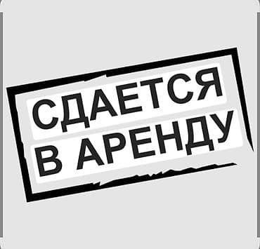 Кызыл-Кыя Базанында Бутик Арендага берилет. Снаряжение и аксессуары — 1