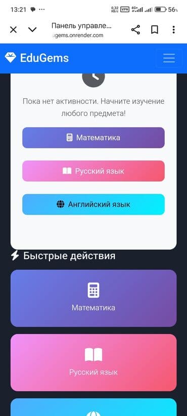 офисные приложения для образовательных учреждений: Веб-сайттар | Жөндөө, Иштеп чыгаруу, Иштеп бүтүрүү — 2