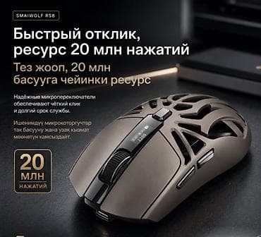 e96a hoco: 🖱️ Игровая Беспроводная Мышь Smailwolf RS8 — 10000 DPI, Bluetooth 5.1 — 3