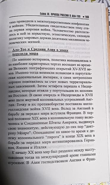 local guide program: ​📚 Редкое издание для ценителей истории: «Кыргызская государственность — 3