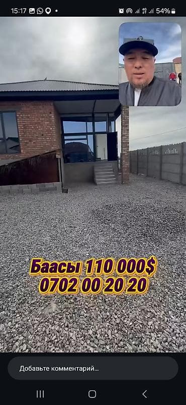 gala group: Продаётся одноэтажный кирпичный дом с панорамной застеклённой — 2