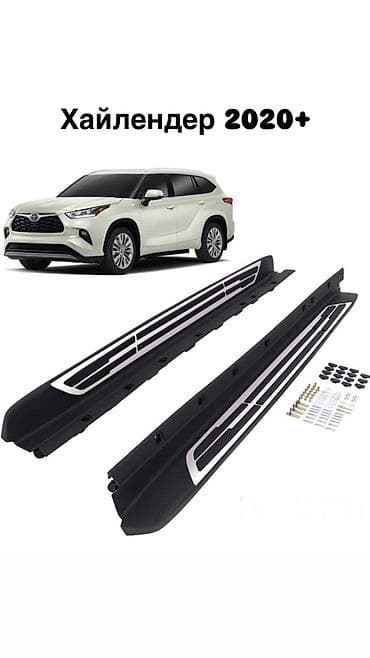 Подножки Toyota, Новый, Самовывоз