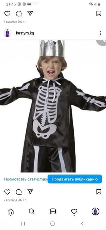 карнавальные костюмы напрокат: Сдаю на прокат кастюм кащея — 1