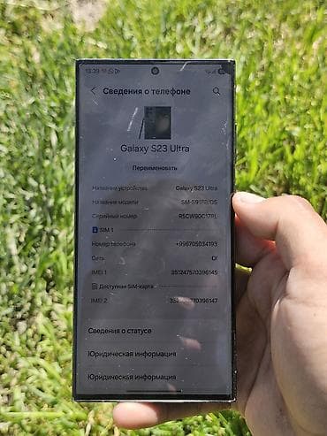 redmi poco: Samsung Galaxy S23 Ultra, Б/у, 256 ГБ, цвет - Зеленый, 2 SIM, eSIM — 3