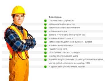 требуется электрик сантехник: Электрик | Установка стиральных машин, Демонтаж электроприборов, Монтаж выключателей Больше 6 лет опыта — 1
