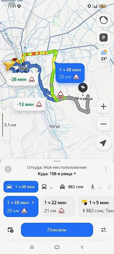 калыс ордо 1: 6 соток, Курулуш, Кызыл китеп — 2