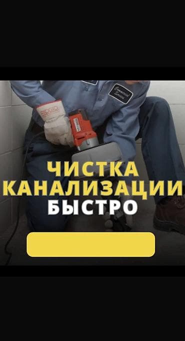 profile design: Сантехник. Больше 6 лет опыта — 1