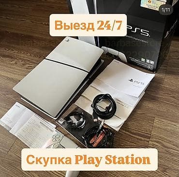 PS4 (Sony PlayStation 4): Сервис скупки PlayStation Выезд 24/7. Принимаем игровые приставки — 1