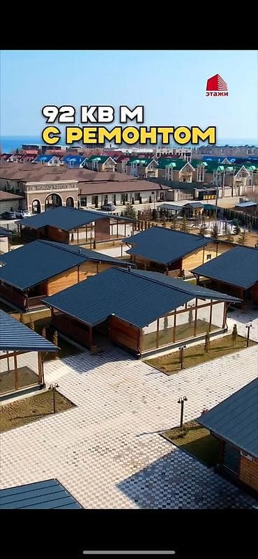 недвижимости: Продается коттедж в закрытом городке у побережья… 📐 площадь коттеджа — 3