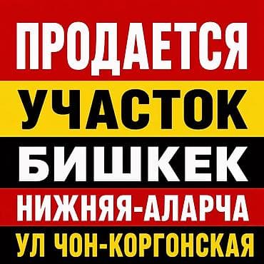 Недвижимость: 3 соток, Для строительства — 1