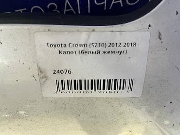 корона ош: Toyota, Б/у, Оригинал — 4