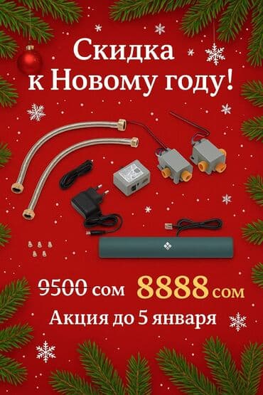 Унитазы и комплектующие: Материал: Нержавеющая сталь — 1