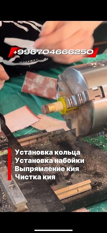 Ремонт бильярдных киев Общак кий: - Установка кольца (феррула) - 300