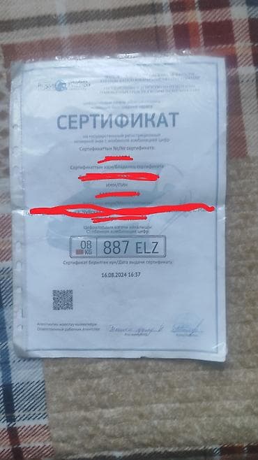 аварийный знак в машину: Продаётся сертификат на государственный регистрационный номерной знак — 1