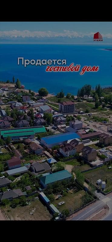 🏘️ Продается действующий гостевой дом в одном из лучших районов