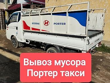 домашний персонал: Портер такси Портер такси Портер такси Портер такси Портер такси — 1