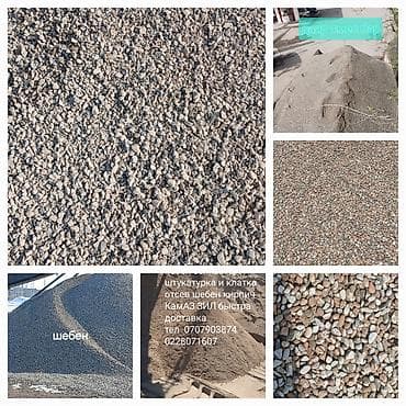 бетон карабалта: Кум отсев кум отсев кум отсев кум отсев отсев отсев кум кум кум кум — 10