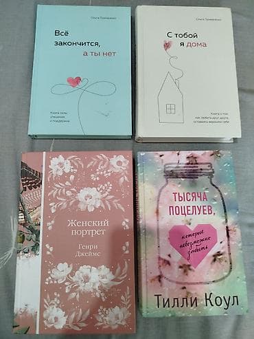 мистер: Роман, На русском языке — 5