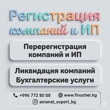 орг: Юридические услуги | Трудовое право, Финансовое право | Консультация, Аутсорсинг — 1