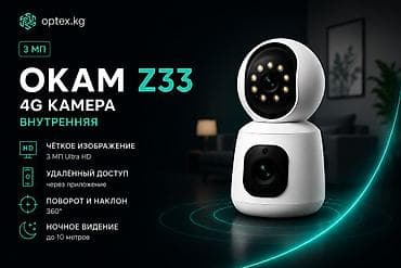 camera lens: 4G внутренняя PTZ IP-камера видеонаблюдения (двойной объектив) — 1