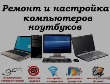 нерабочая: Ремонт ноутбуков ремонт восстановление материнской платы — 4