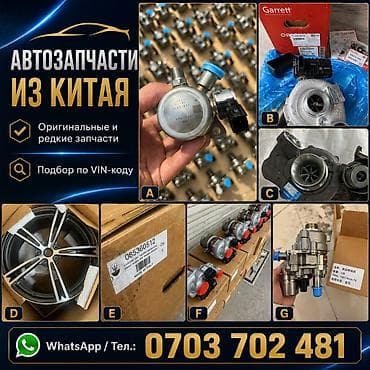 помпа ауди: Автозапчасти из Китая под заказ Подберём и привезём автозапчасти для — 5
