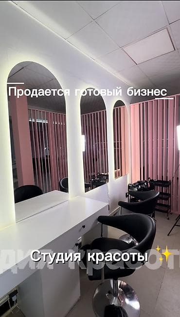 боконбаева московская: Косметологическая студия 52 м², С ремонтом, С оборудованием, Отдельный вход — 1