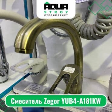 смисители: Смеситель Zegor YUB4-A181KW Для строймаркета "Aqua Stroy" качество — 1