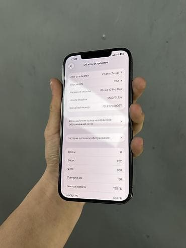 бу айфон 12 256 гб: IPhone 12 Pro Max, Б/у, 128 ГБ, Matte Silver, Защитное стекло, Чехол, 79 % — 6