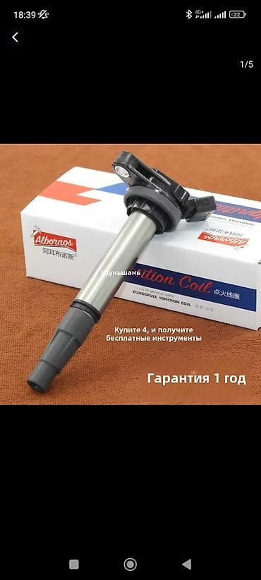 Детали двигателя и моторы в сборе: Катушка зажигания Toyota Новый — 8