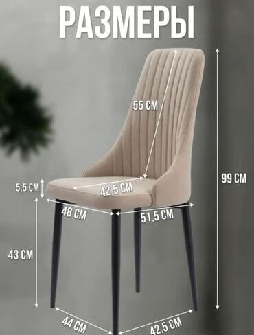 стулья для зал: Стулья для гостиные Каркасы полностью металические не сломается Ткани — 2