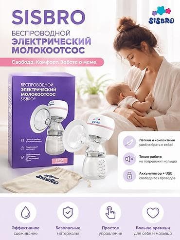 Детский мир: Молокоотсос, Б/у — 2