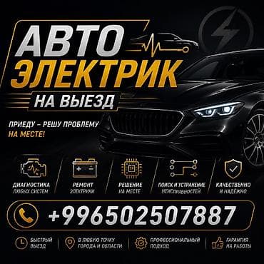 электронный мопеды: Не заводится автомобиль? Вам нужен автоэлектрик Проблемы с — 1