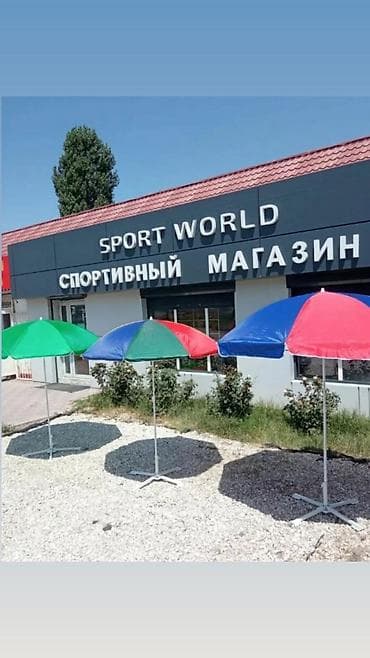 пошив тент: Зонты зонтик зонтики зонты — 1