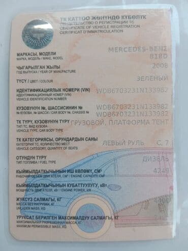 шины на пасат: Легкий грузовик, Mercedes-Benz, Дубль, 3 т, Б/у — 7