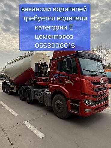 Требуется Водитель спецтехники, Категория прав (E), 1-2 года опыта at lalafo.kg Требуется Водитель спецтехники, Категория прав (E), 1-2 года опыта