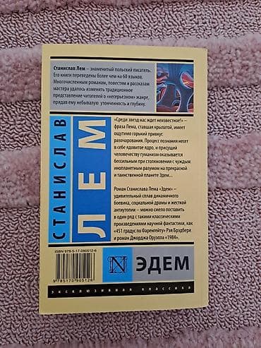 текен: Фантастика и фэнтези, На русском языке, Новый, Самовывоз, Бесплатная доставка, Платная доставка — 2