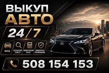 авто в под выкуп: Выезжаем в любое время 
в любое место 
работаем без выходных — 1