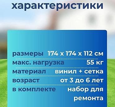 among us: Батут Надувной, Новый — 4