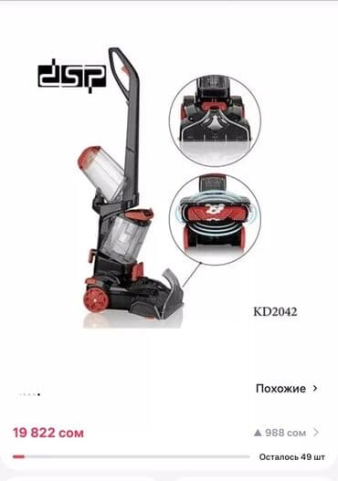 кирби мешок: Пылесос, Моющий, Влажная, Контейнер — 2