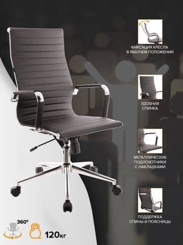 стул офисный цена бишкек: Кресло для компьютера, Кресло для офиса, Офисное кресло, Кресла для — 1