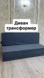 мягкая мебель на заказ бишкек: Раскладной диван, Новый, В рассрочку — 1