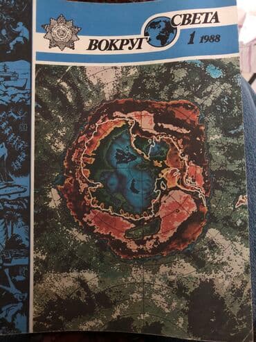 third edition solution: Коллекция журналов « Вокруг света»,2 год — 1