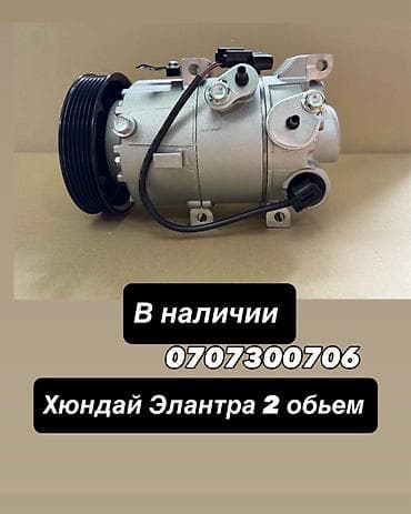 на портер 2: Компрессор Mercedes-Benz — 2