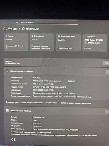 обучающий компьютер для детей: Компьютер, ядер - 6, ОЗУ 32 ГБ, Игровой, AMD Ryzen 5, NVIDIA GeForce RTX 5060, SSD — 4
