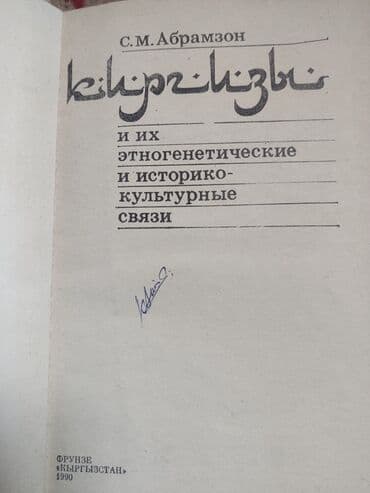 книги школные: Продаю. книгу — 2